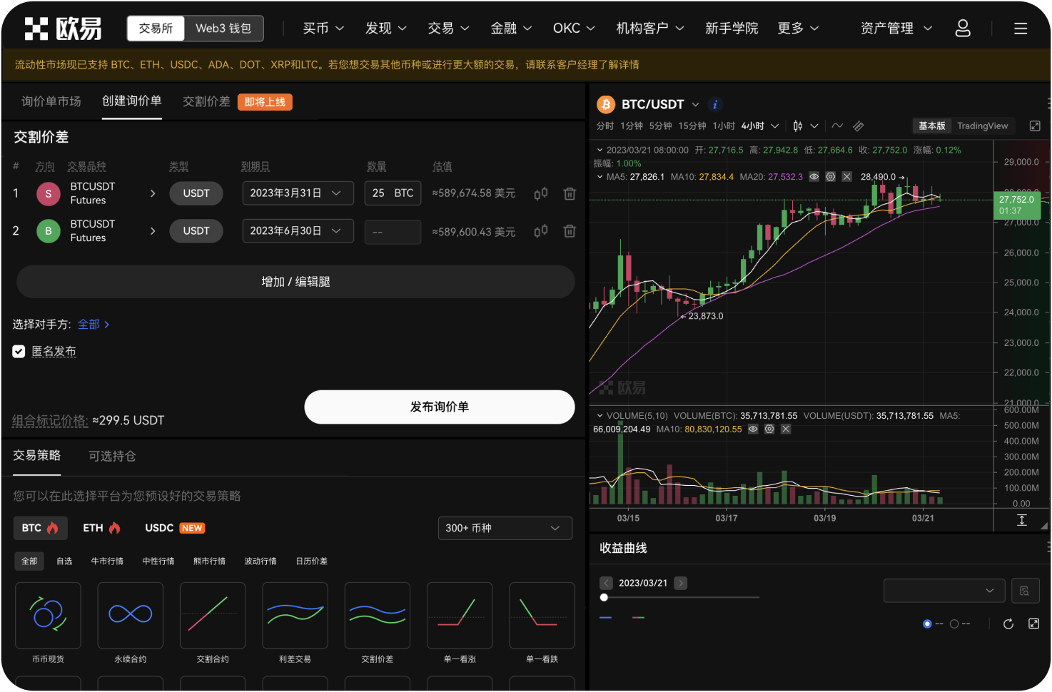 Polkadot如何解决资金分配效率问题